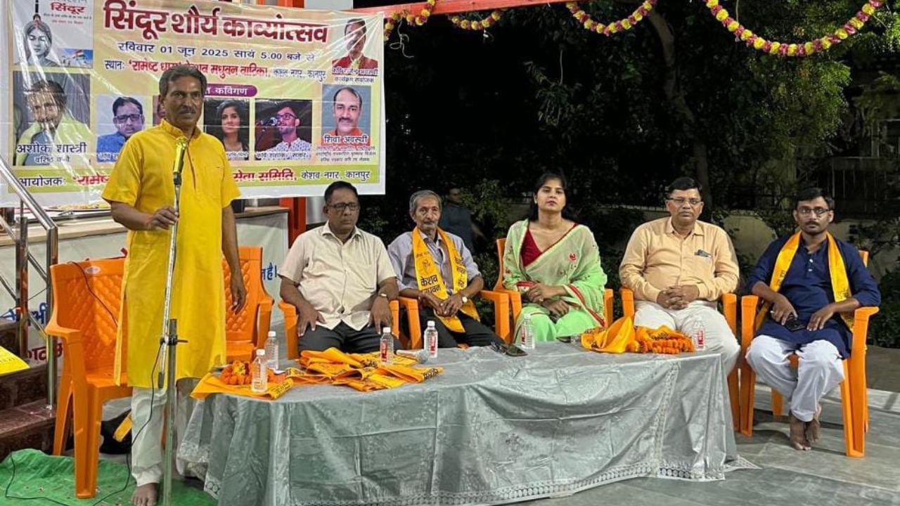 सिंदूर शौर्य काव्योत्सव में सेना के शौर्य वाली कविताओं से गूंजा रामेष्ट धाम