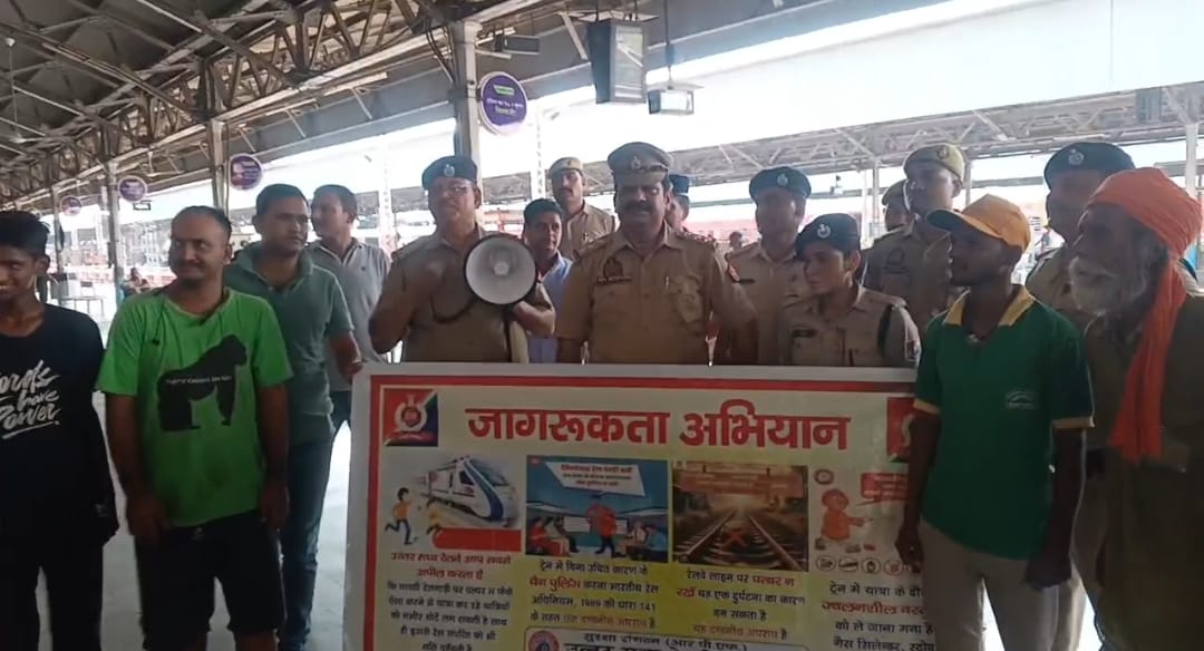 सेंट्रल स्टेशन पर जीआरपी और आरपीएफ ने किया यात्रियों को जागरूक