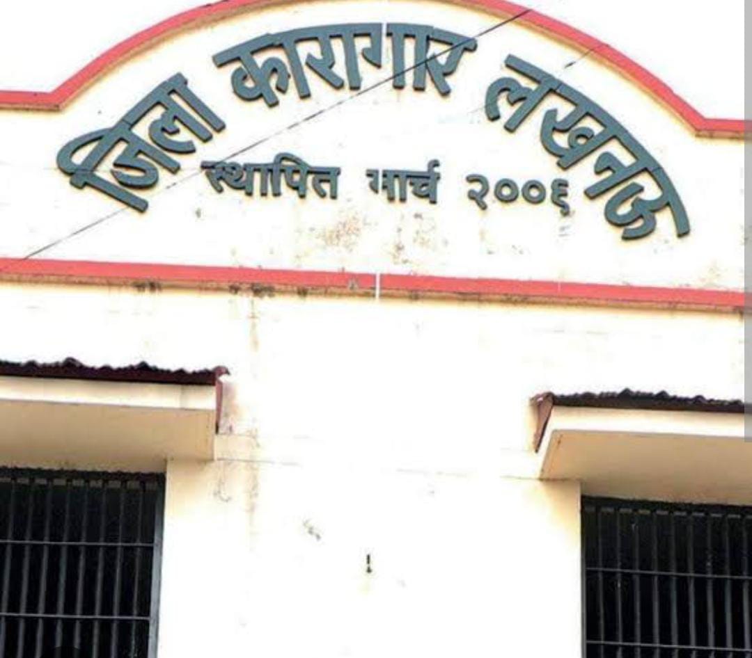 बदले गए 11 जिलों को जेल अधीक्षक