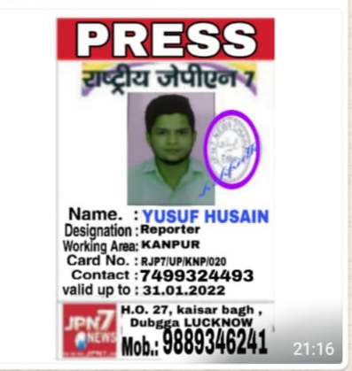 पुलिस से नजदीकियां बढ़ाने को चटनी ने ऐसे किया खेल