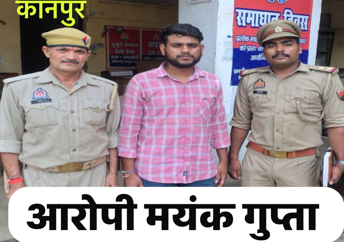धोखाधड़ी में लवी का साथी मयंक गिरफ्तार