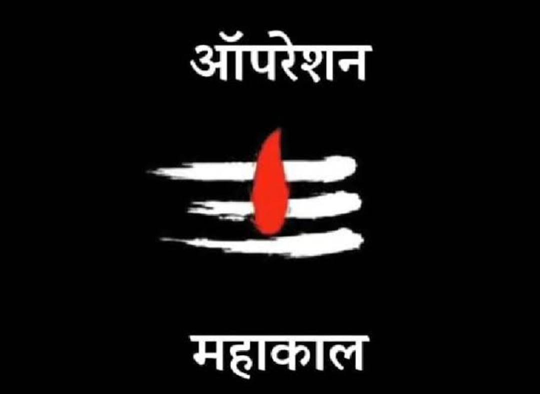 ऑपरेशन महाकाल में घिरे लाली और गोरे मुकदमा दर्ज