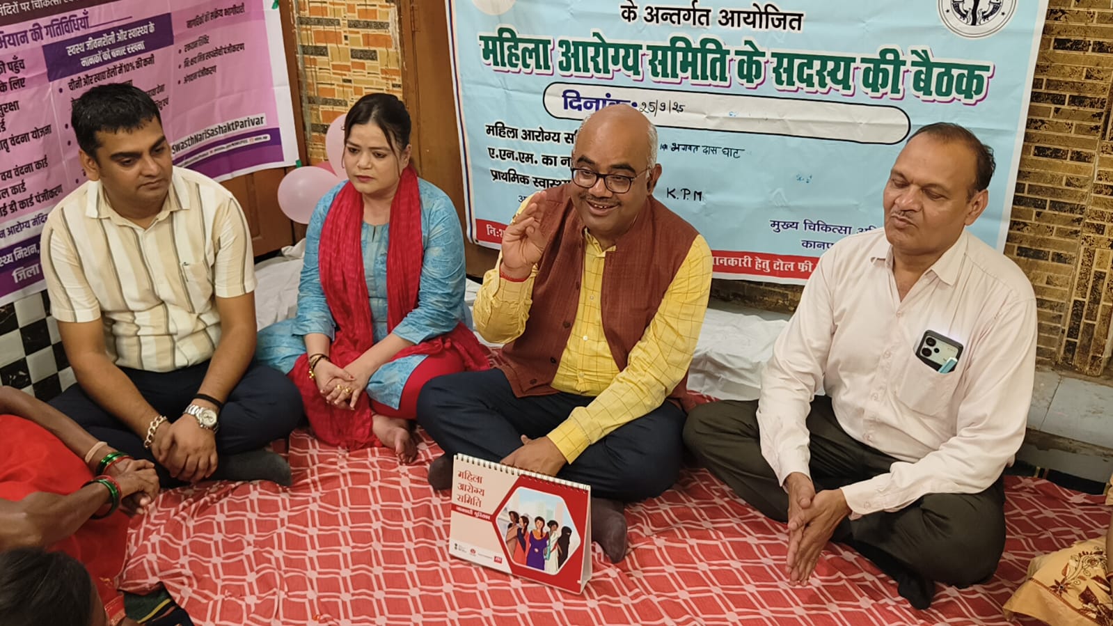 दरी पर बैठ डीएम ने लगाई चौपाल, महिलाओं से किया संवाद