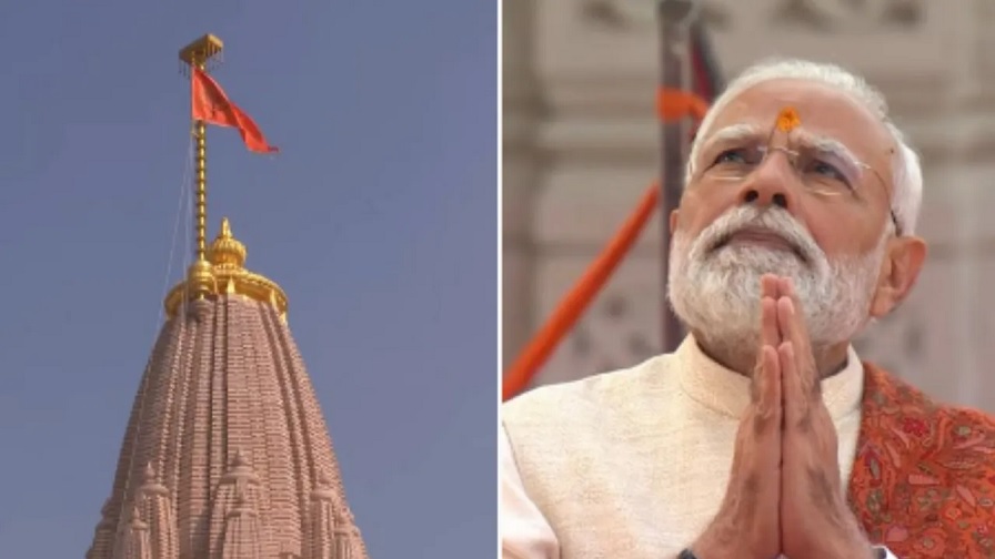 Ram Mandir Flag : राम मंदिर पर पीएम मोदी ने फहराया ध्वज, कहा-पीढ़ियों को प्रेरणा देगा धर्म ध्वज