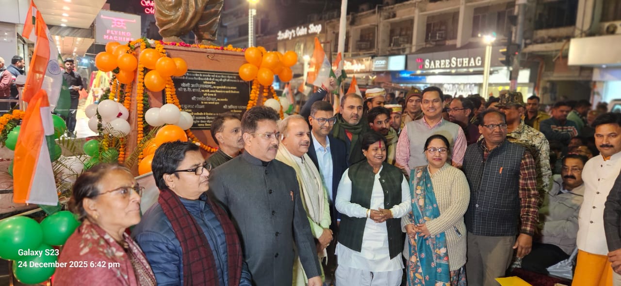 अटल जी ने राजनीति को सेवा,शालीनता-सुशासन से जोड़ा