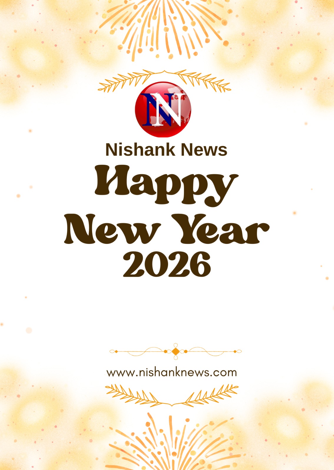 नव वर्ष 2026 की आपको हार्दिक शुभकामनाएं