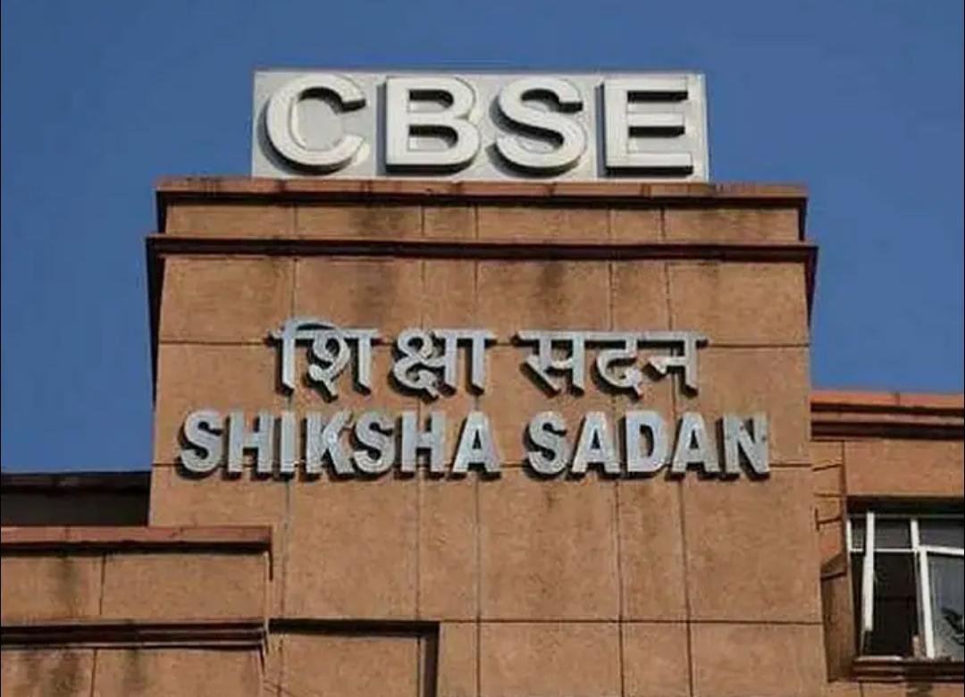 CBSE: के चेयरमैन और सचिव का तबादला