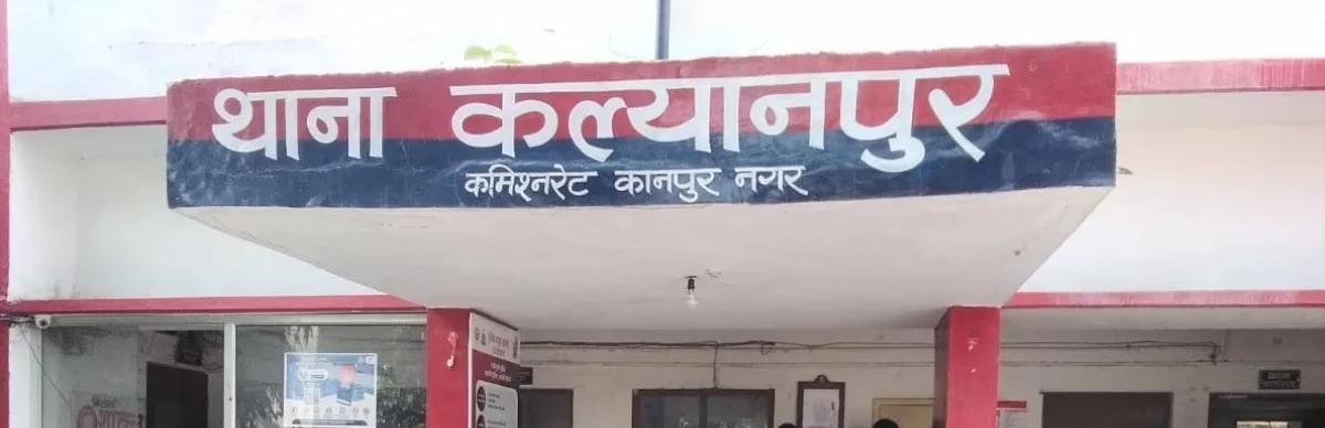कल्याणपुर में रिटायर्ड दरोगा के बेटे को बुलाकर गोली मारी